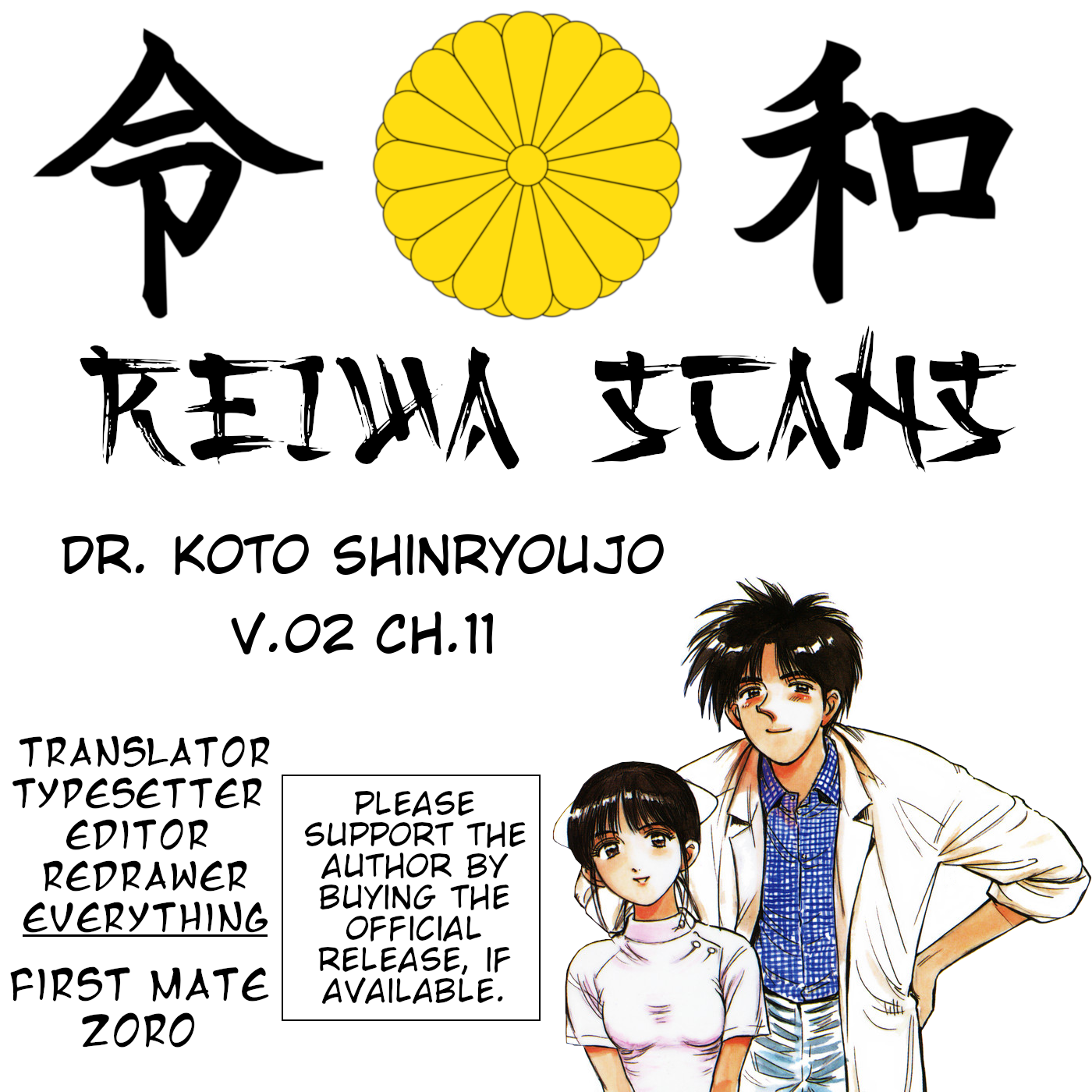 Dr. Koto Shinryoujo Chapter 11 25